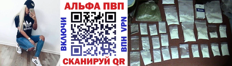 Alfa_PVP VHQ  Велиж 