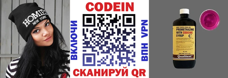 Кодеиновый сироп Lean Purple Drank  Велиж 