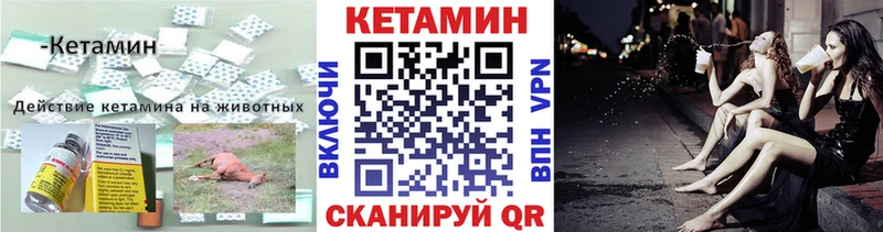 купить закладку  Велиж  Кетамин VHQ 