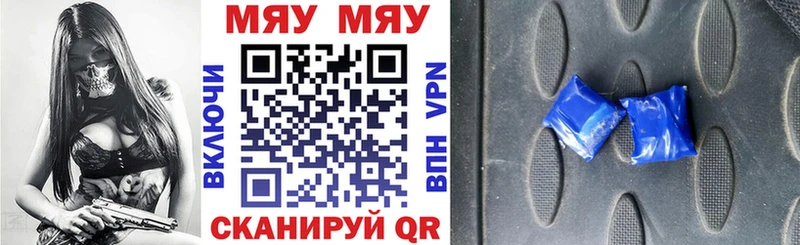 купить Велиж Меф VHQ