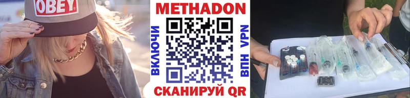 Метадон мёд  Велиж 